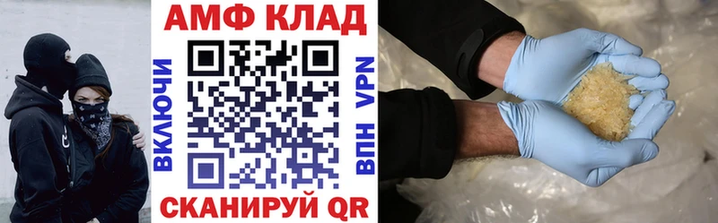 OMG ссылка купить Нижний Тагил АМФ Розовый