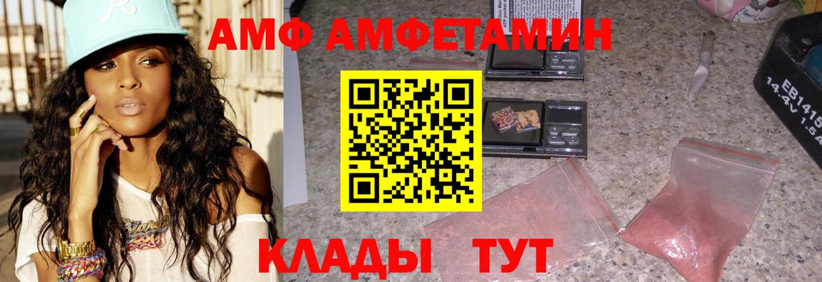 Нижний Тагил  Амфетамин  Вход с VPN  Амфетамин  АМФЕТАМИН 97% 