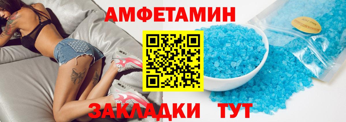 Amphetamine 97% Нижний Тагил