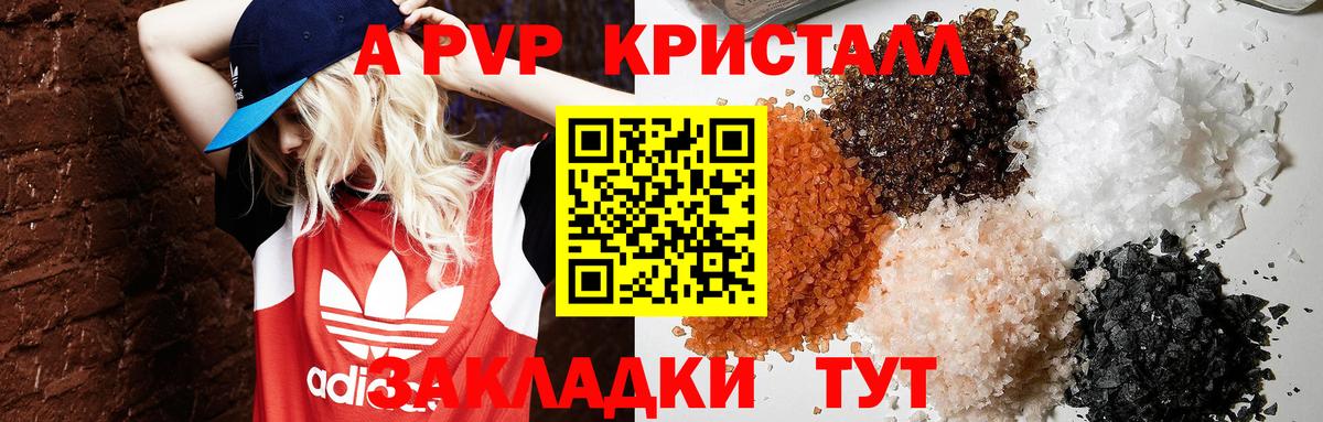 Нижний Тагил  А ПВП Соль  APVP  Вход с VPN  A-PVP Соль  A-PVP VHQ 