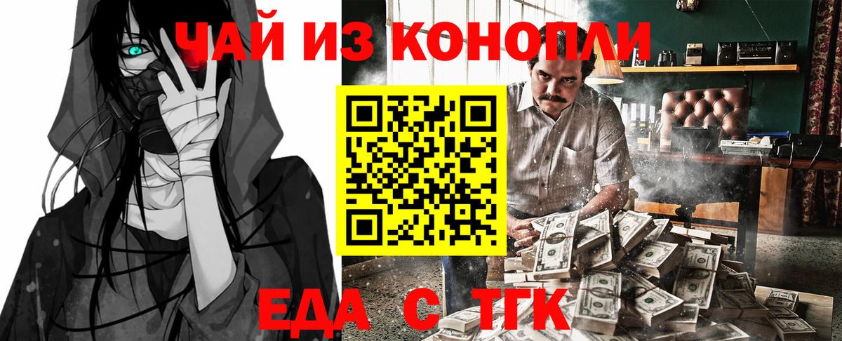 Нижний Тагил  Cannafood марихуана  Вход с VPN 