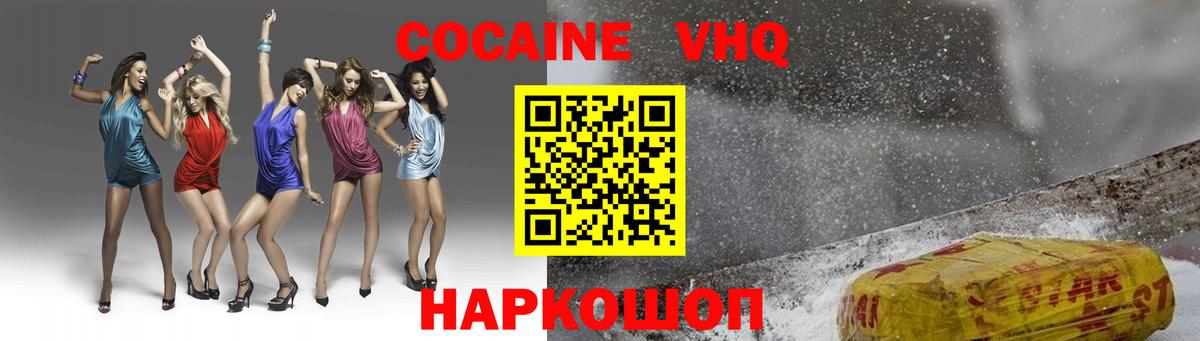 Cocaine 97% Нижний Тагил