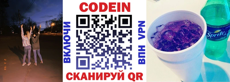 Кодеин напиток Lean (лин)  omg зеркало  Нижний Тагил 