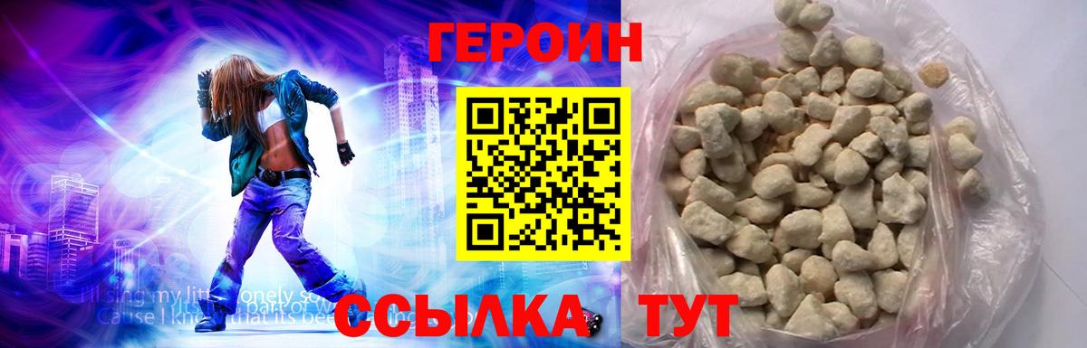 Героин Heroin Нижний Тагил