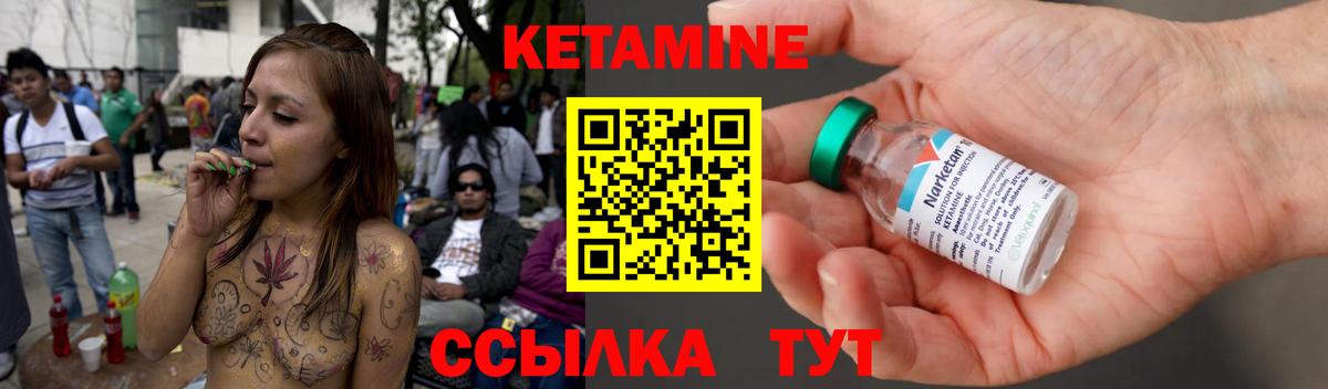 Нижний Тагил  Кетамин VHQ  Вход с VPN 