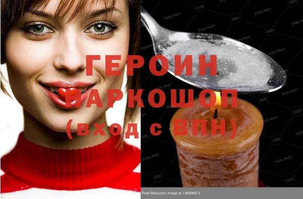 героин Лихославль