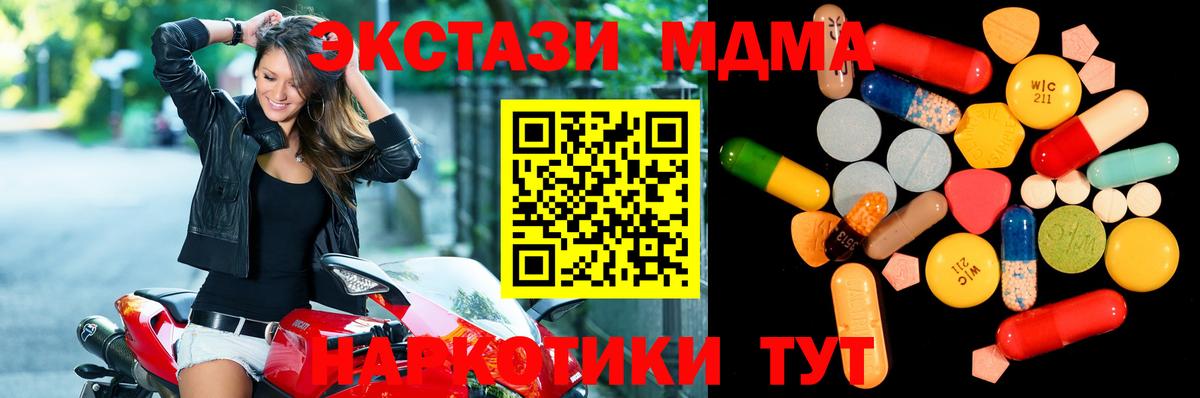 MDMA кристаллы Нижний Тагил