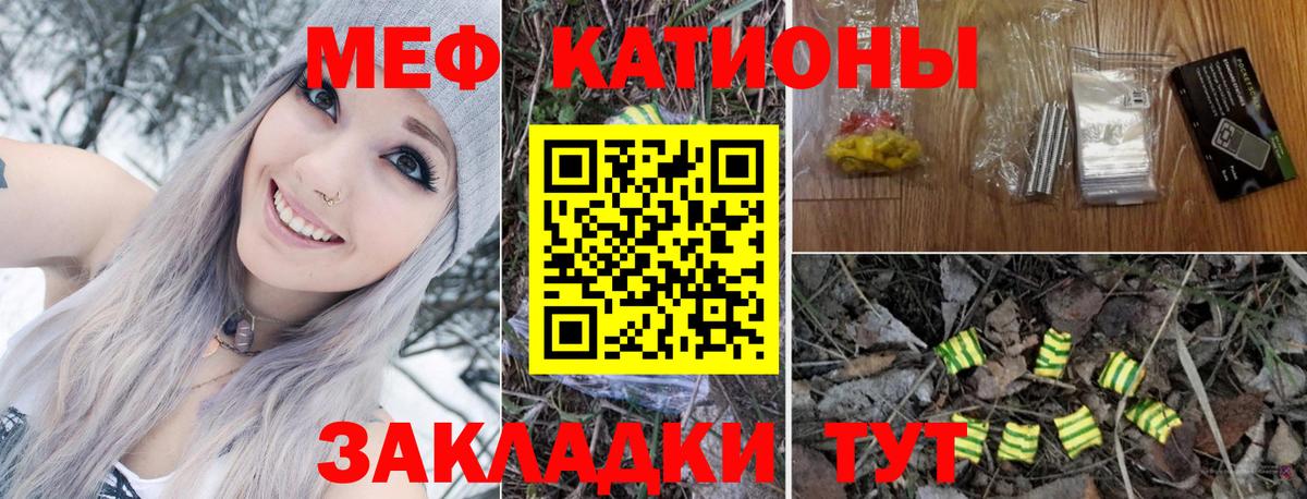 МЯУ-МЯУ  Мефедрон кристаллы  где купить наркоту  Меф  Меф мяу мяу  Нижний Тагил  Вход с VPN 