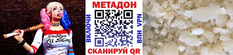 Метадон кристалл  Нижний Тагил 