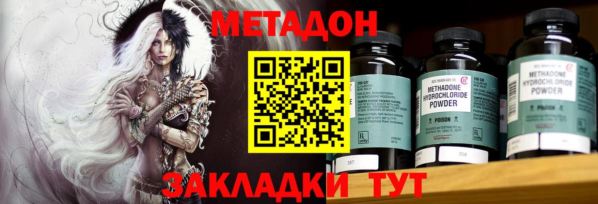 МЕТАДОН кристалл Нижний Тагил
