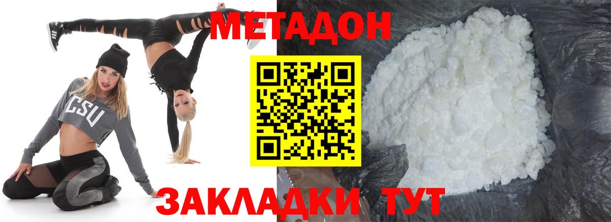 mega вход  Метадон VHQ  Вход с VPN  Нижний Тагил 