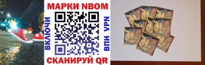 Марки N-bome 1,5мг Нижний Тагил