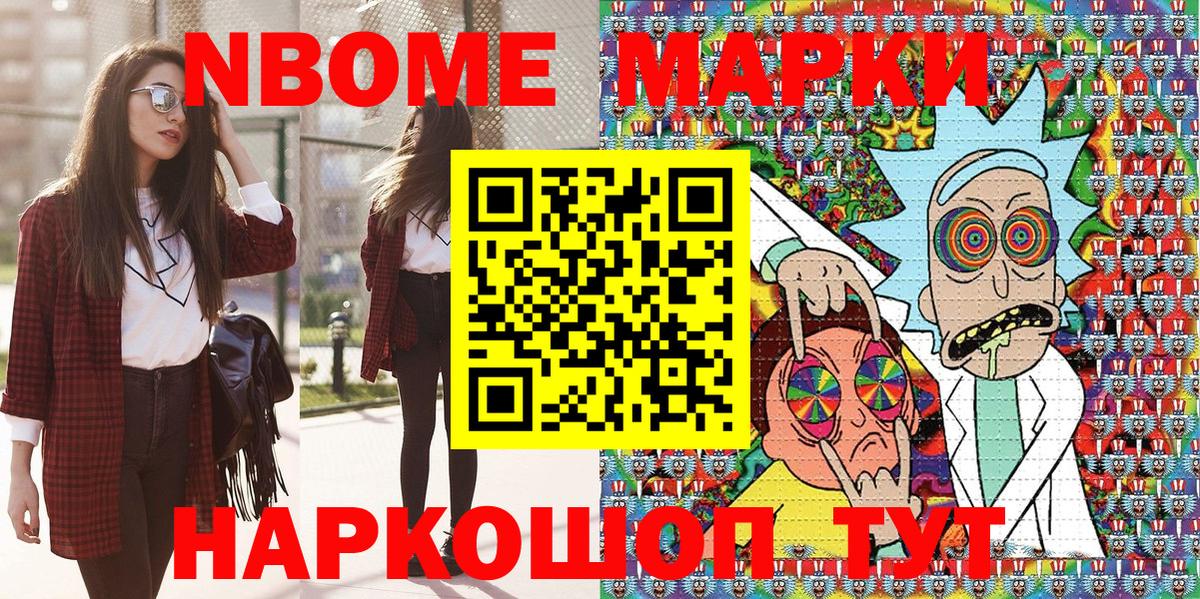 Марки 25I-NBOMe 1500мкг Нижний Тагил
