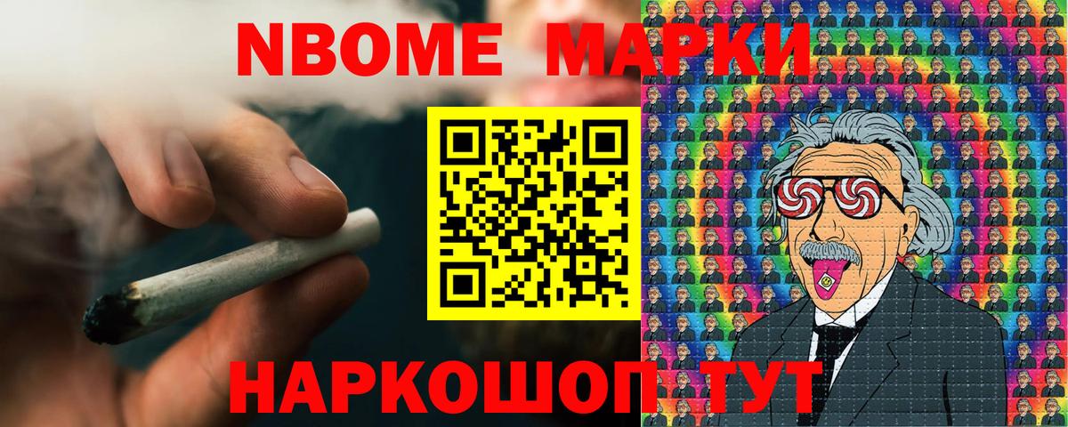 Нижний Тагил  как найти закладки  Вход с VPN  Марки NBOMe 1500мкг 