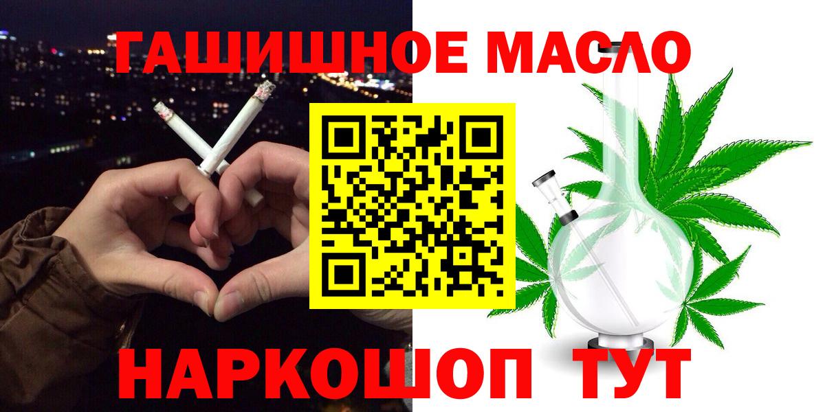 ТГК жижа Нижний Тагил