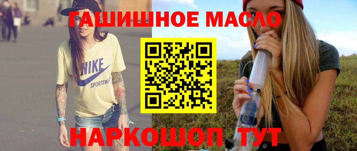 Нижний Тагил  Дистиллят ТГК концентрат  Вход с VPN 