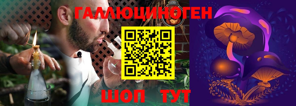 Галлюциногенные грибы ЛСД Нижний Тагил
