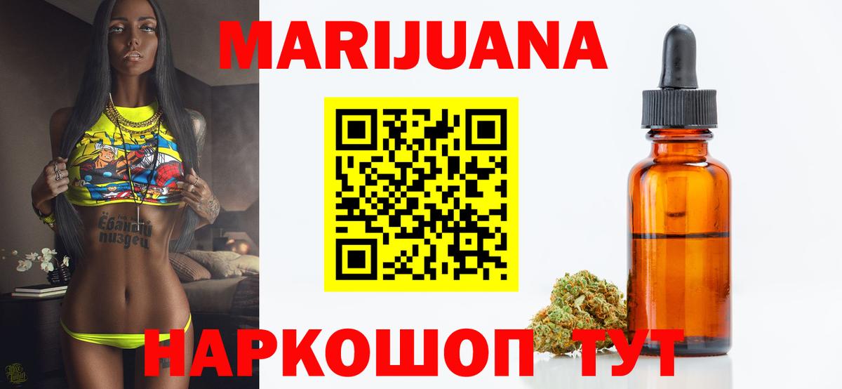 Марихуана White Widow Нижний Тагил